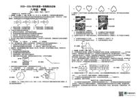 甘肃省兰州市第八十一中学2025-2026学年八年级上学期期末物理试卷（含答案）