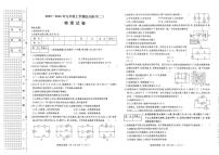 黑龙江省佳木斯市富锦市四中双语联考2025-2026学年九年级上学期1月期末物理试题（含答案）