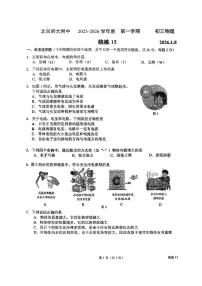 2025北京北师大附中初三（上）统练十五物理试卷