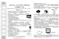 甘肃省天水市张家川回族自治县2025-2026学年九年级上学期期末物理、化学试卷
