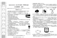 甘肃省天水市张家川回族自治县2025-2026学年九年级上学期期末物理、化学试卷