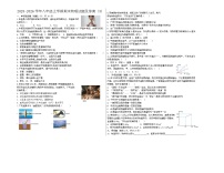 黑龙江省大兴安岭地区呼玛县子弟学校联考2025-2026学年八年级上学期1月期末物理试题