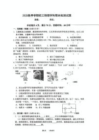 吉林省吉林市第十三中学2025-2026学年九年级上学期期末考试物理试题