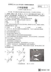 辽宁省大连市金普新区2025-2026学年八年级上学期期末物理试题