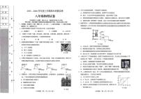 辽宁省辽阳市2025-2026学年八年级上学期期末物理试卷