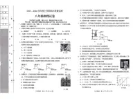 辽宁省辽阳市2025-2026学年八年级上学期期末物理试卷
