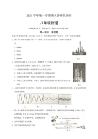 2021-2022学年广州市越秀区八年级上学期期末物理试卷（含答案）