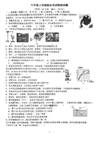 辽宁省盘锦市兴隆台区联考2025-2026学年八年级上学期期末物理试题