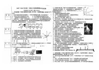 宁夏银川市第二十四中学2025-2026学年八年级上学期期末考试物理试卷