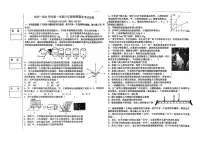 宁夏银川市第二十四中学2025-2026学年八年级上学期期末考试物理试卷