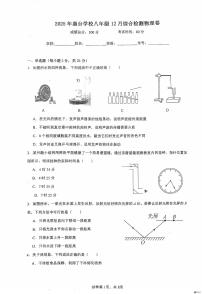 广东省惠州市惠城区惠台学校2025-2026学年八年级上学期物理12月月考卷