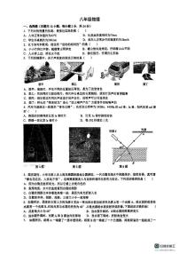 江苏省南京市钟英中学2025-2026学年八年级上学期第二次月考物理试卷
