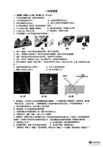 江苏省南京市钟英中学2025-2026学年八年级上学期第二次月考物理试卷