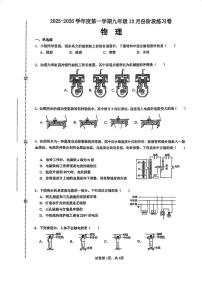 天津市第九十三中学2025-2026学年八年级上学期12月月考物理试卷