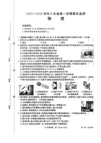 甘肃省定西市2025-2026学年八年级上学期物理考试试卷（月考）