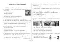 甘肃省兰州市某校2024-2025学年八年级下学期期中物理试卷