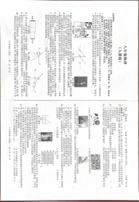 【8物（RJ）第三次月考】阜阳市太和县部分学校2025-2026学年八年级上学期12月月考物理试卷