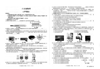 【8物（HY）第三次月考】六安市裕安区2025-2026学年八年级上学期12月月考物理试题