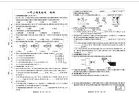 2025-2026学年吉林省长春市八年级上学期期末考试物理试卷（有答案）
