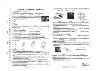 2025—2026学年吉林省吉林市度上学期期末质量检测八年级物理试卷（有答案）