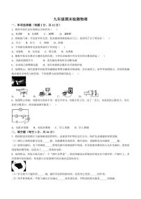 2025-2026学年吉林省长春市九年级上学期期末考试物理试题（有答案）