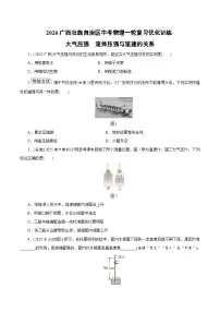 2026广西壮族自治区中考物理一轮复习优化训练-大气压强流体压强与流速的关系（含答案）