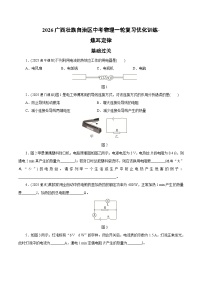 2026广西壮族自治区中考物理一轮复习优化训练-焦耳定律（含答案）