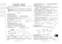 吉林省延吉市2025—2026学年度第一学期综合练习（期末）   九年级物理、化学合卷（含答案）