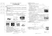 吉林省延吉市2025—2026学年度第一学期综合练习（期末）   八年级物理（含答案）