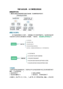 2026年（判断电路故障—电学解题方法梳理）中考物理期末专题练习+含答案