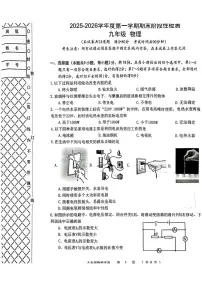 辽宁省大连市甘井子区2025-2026学年九年级上学期期末物理试卷