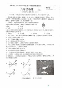辽宁省大连市金普新区2025-2026学年八年级上学期期末物理试卷