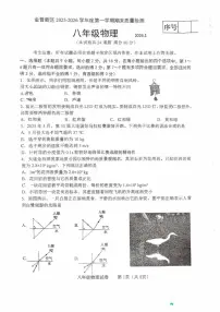辽宁省大连市金普新区2025-2026学年八年级上学期期末物理试卷