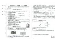 吉林省松原市滨江中学2025—2026学年度上学期期末测试卷   八年级物理试卷（含答案）