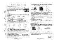 吉林省吉林市2025—2026学年度上学期期末质量检测  八年级物理试卷（含答案）