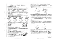 吉林省吉林市2025—2026学年度上学期期末质量检测 九年级物理试卷(含答案)