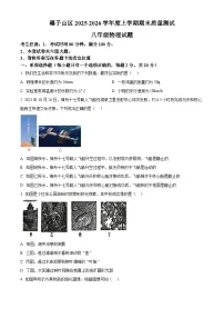 黑龙江省齐齐哈尔市碾子山区2025-2026学年八年级上学期 物理期末试题