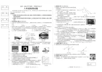 吉林省延吉市2025-2026学年度第一学期综合练习（期末）八年级物理
