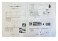 山东省济南市莱芜区2025-2026学年八年级上学期 物理期末试题三