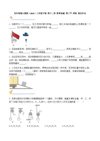初中物理人教版(2024)八年级下册(2024)滑轮精品习题