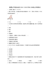 新疆生产建设兵团2024-2025学年八年级上学期期末物理试卷（学生版）