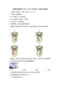 新疆吐鲁番市2024-2025学年九年级上学期期末考试物理试卷（学生版）