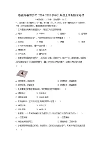 新疆乌鲁木齐市2024-2025学年九年级上学期期末考试物理试卷（学生版）
