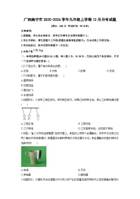 2025-2026学年广西省南宁市九年级上学期12月月考物理试卷（学生版）