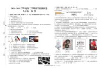 甘肃省武威市凉州区武威第九中学2024-2025学年九年级下学期开学检测物理试卷