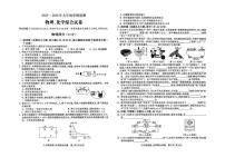 甘肃省陇南市礼县2025-2026学年九年级上学期期末物理、化学试卷