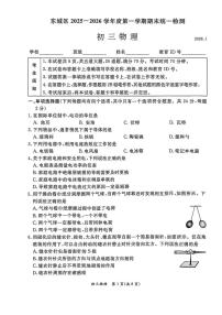 北京市东城区2025-2026学年九年级上学期期末考试物理试卷