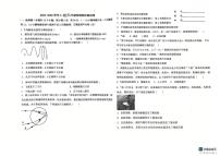 黑龙江省绥化市北林区期末考试2025-2026学年八年级上学期1月期末物理试题