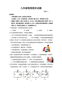 辽宁省大连市普兰店区2025-2026学年九年级上学期期末物理试卷