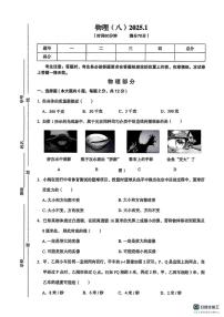 上海市青浦区部分学校2024-2025学年八年级上学期期末考试物理试卷